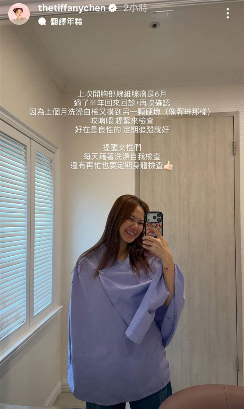 陳彥婷胸部摸到硬塊，急奔醫院檢查。（圖／翻攝自陳彥婷IG）