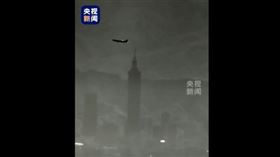 央視曝光畫面，稱是解放軍無人機所拍。（圖／取自微博）