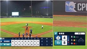 CPB熱身賽5局中場，比數顯示看似已9局打完、主客場字卡放反。（圖／翻攝CPB官方轉播）