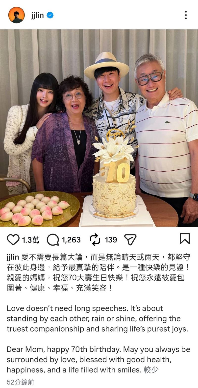 林俊傑替母慶生，小20歲女友七七（最左）也在場。（圖／翻攝自IG）