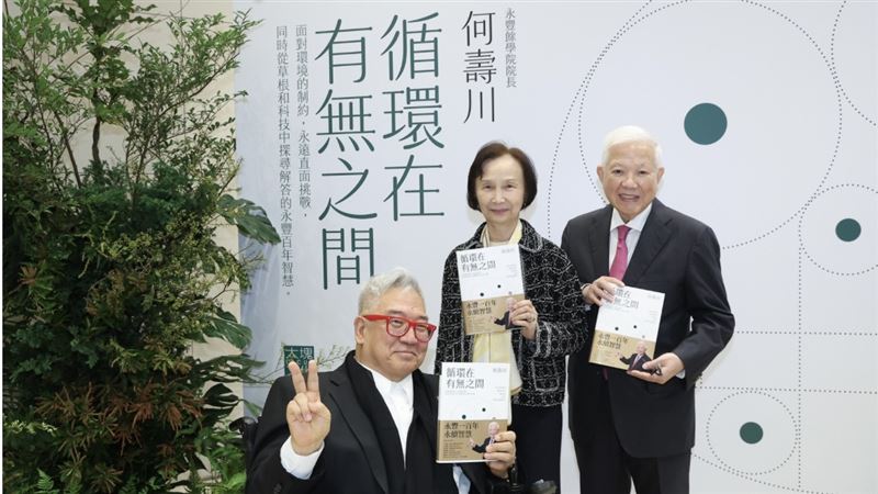 何壽川新書發表　全循環造「護國神山」