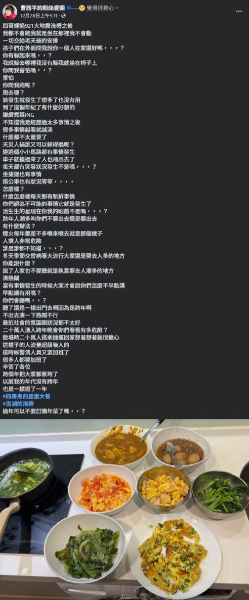 曹西平猝逝，留下人生最後警世。（圖／翻攝自曹西平臉書）