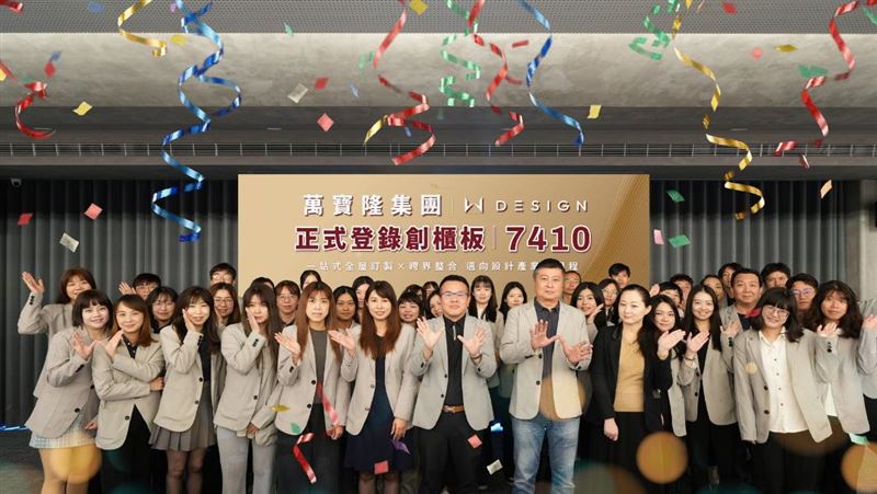 萬寶隆空間設計深耕產業逾13年，主要業務涵蓋住宅與商業空間之整體設計規劃及施工管理。萬寶隆空間設計公司12月30日登錄創櫃板。（圖／萬寶隆空間設計）