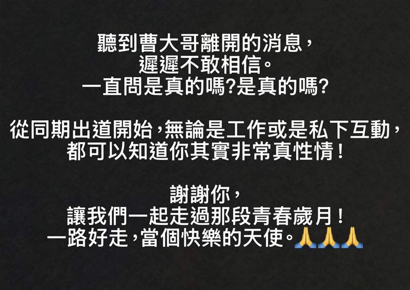 包偉銘悲痛發文。（圖／翻攝自臉書）