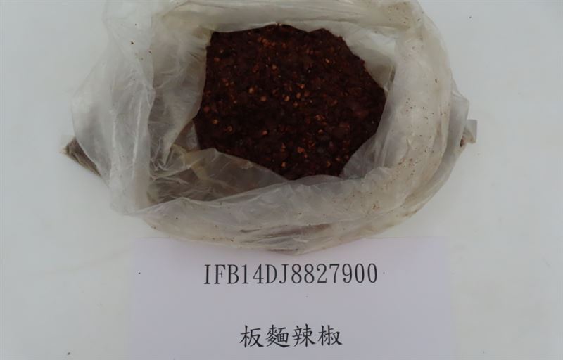 馬來西亞出口「板麵辣椒((SAMBAL KERING) PAN MEE CHILI)」檢出農藥殘留含量不符規定。（圖／食藥署提供）