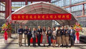 小蔡電器台中「綠能智慧物流航母」吉時上樑！斥資打造300噸減碳基地，力拚2027年底完工。（圖／業者提供）