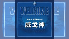 威戈神正式加入富邦悍將。（圖／富邦悍將提供） 