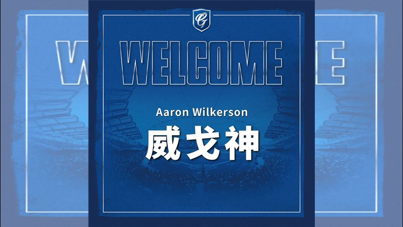 威戈神正式加入富邦悍將。（圖／富邦悍將提供）