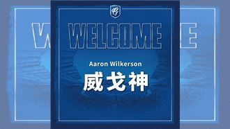 曾經和中職擦身而過　威戈神正式加入悍將