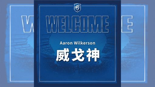 曾經和中職擦身而過　威戈神正式加入悍將