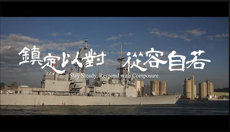 「國防部發言人」臉書粉專今（30）天釋出影片強調，鎮定以對，從容自若。（圖／翻攝自國防部發言人臉書影片）