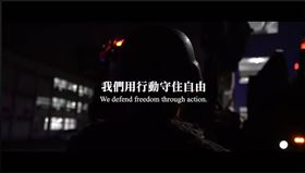 我們用行動守住自由。（圖／翻攝自國防部發言人臉書影片）