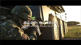 堅定守住每一天的日常。（圖／翻攝自國防部發言人臉書影片）