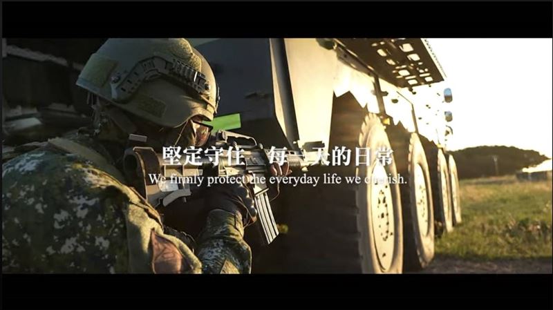 堅定守住每一天的日常。（圖／翻攝自國防部發言人臉書影片）