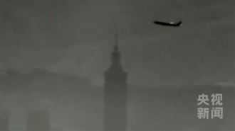 共軍無人機畫面被抓包！網瘋朝聖打臉