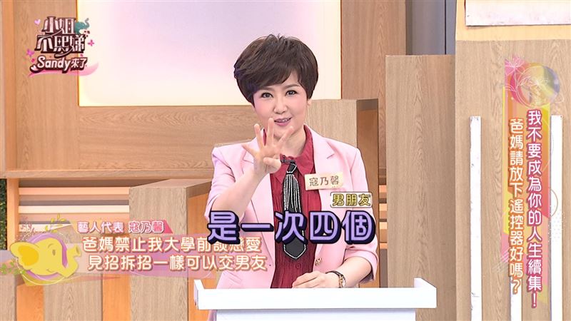 寇乃馨自爆「大學同時劈4男」。（圖／東森提供）