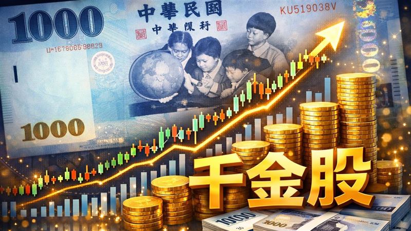 2025年，台股同時也迎來千金股成長的一年，截自目前台股共有26檔千元以上股票，比起2024年約20檔又更多了。今年是AI大勝的一年！從2025年截自12月29日收盤價窺出的台股千金股名單，可發現幾乎八成以上都和AI相關。（示意圖/ AI製圖）