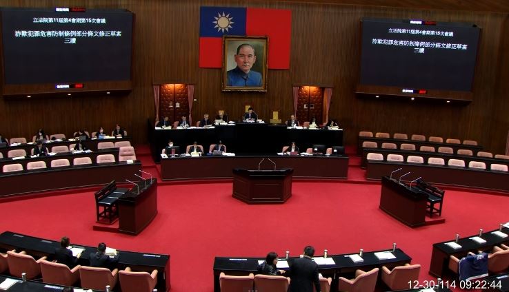 立法院會30日三讀修正通過「詐欺犯罪危害防制條例」部分條文，增訂「禁奢條款」。（圖／翻攝畫面）