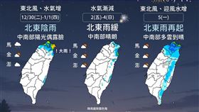 未來降雨趨勢。（圖／氣象署提供）