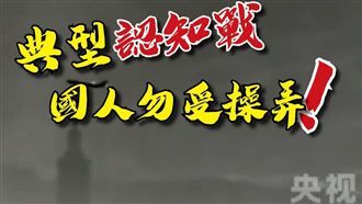 中國秀無人機「俯瞰101」　國防部打臉