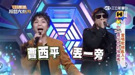 曹西平、派翠克。（圖／翻攝自好看娛樂YouTube）