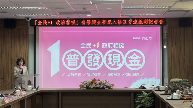 普發一萬沒詐騙？數發部做了「無感政績」