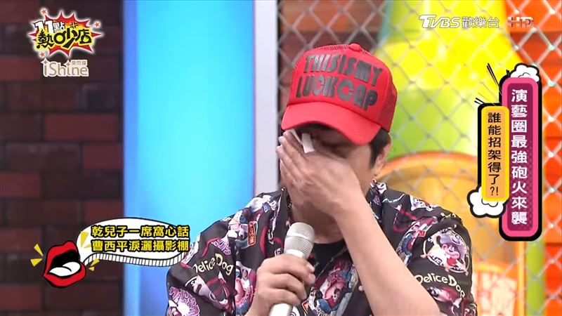 曹西平感動淚崩。（圖／翻攝自《11點熱吵店》YouTube）