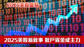 美國散戶今年加碼美股的資金規模，已創下歷史新高，且這波資金並未隨著指數創高而明顯退場，反而被市場視為將一路繼續推高美股，延續至2026年的重要結構性力量。（示意圖/ PIXABAY）