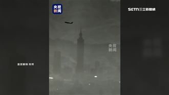 共軍無人機俯瞰101？專家：不排除造假