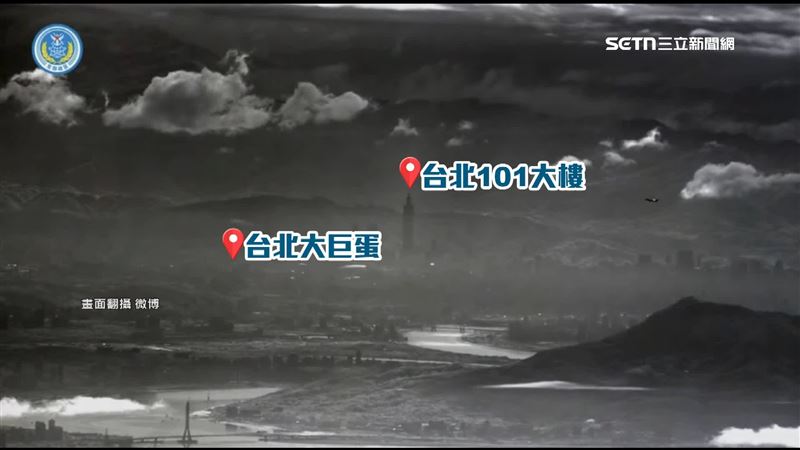 2025環台軍演，共機瞰101樓