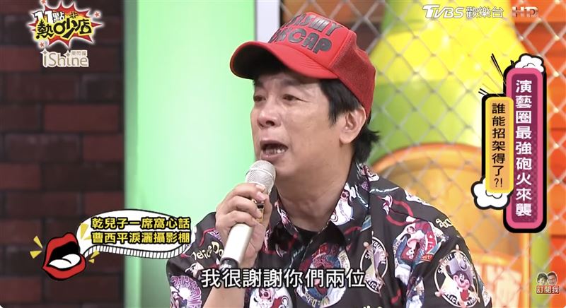 曹西平淚崩向乾兒子表示走了以後東西自己處理。（圖／翻攝自YT）