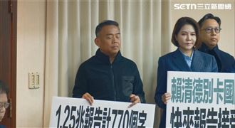 你累了嗎？藍委舉牌「閉目養神」畫面曝光