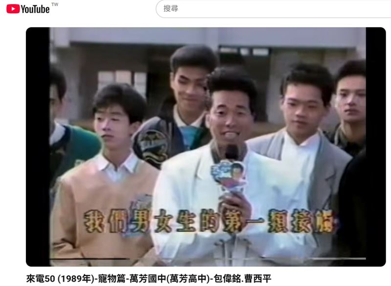老照片故事／曹西平當年像許光漢紅翻天　張國榮、胡茵夢、彭雪芬合作過。臺灣演藝圈，不能忘記他的10個理由曝光。圖為操西平主持《來電50》。 （圖／翻攝自《來電50》YT）