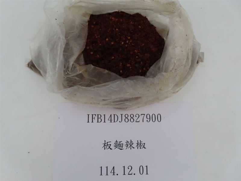 馬來西亞「板麵辣椒」檢出致癌物環氧乙烷。(圖/翻攝自衛福部食品藥物管理署官網)