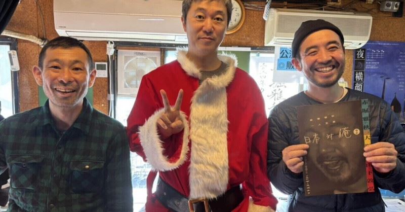 新井浩文（中）在個人部落格發布長文，並附上穿著聖誕老公公服裝的照片。（圖／翻攝自note）