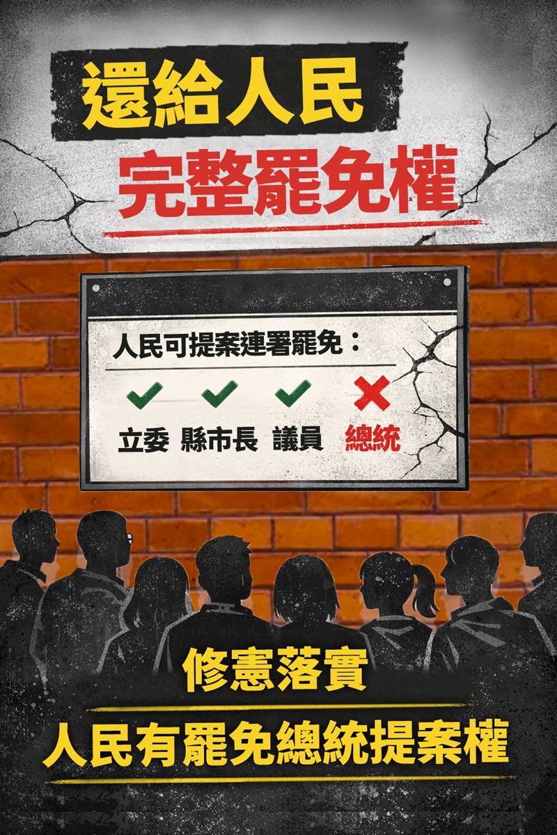 國民黨立委翁曉玲提出修憲案，增加「人民罷免總統」的法源。（圖／翻攝自翁曉玲臉書）