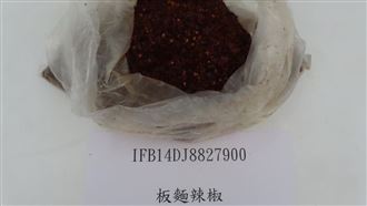 麥味登母公司出包！16公斤辣椒含致癌農藥
