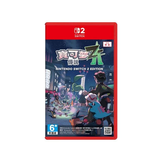 NS2寶可夢傳說Z-A，優惠價1,509元。（圖／品牌業者提供）