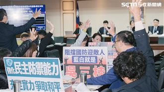 藍白封殺國防特別預算！民進黨酸：沒道理
