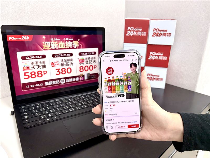 PChome 24h購物觀察發現，「除濕機」近一週搜尋量較上週成長一成，無糖茶飲訂單量年度增長36%。（圖／品牌業者提供）