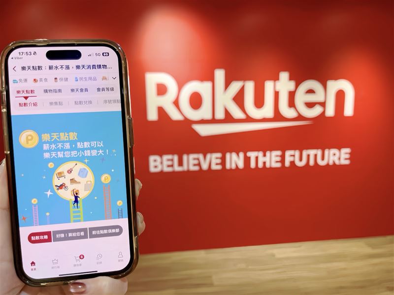 樂天點數全球突破5兆，台灣樂天市場活絡點數生態圈。（圖／品牌業者提供）