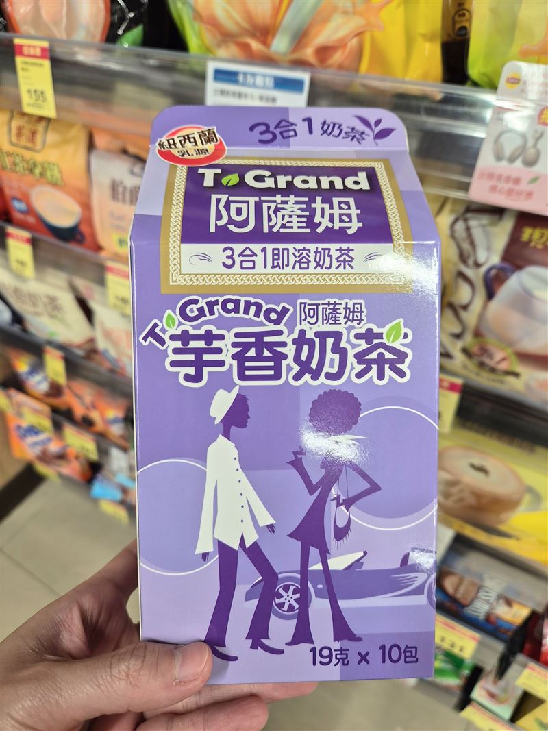 「阿薩姆」推出的芋香奶茶沖泡包。（圖／品牌業者提供）