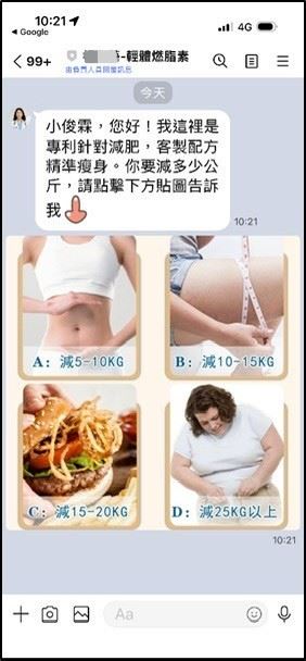 國內竟有 14 家物流及倉儲業者，涉嫌將代收的貨款轉為「廣告費」，協助詐騙集團投放大量「一頁式詐騙廣告」，兩年內金額高達 2.3 億元。(圖/翻攝畫面)