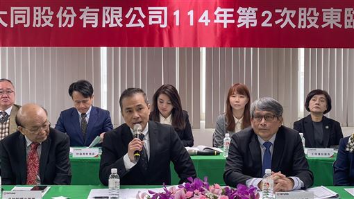 大同股東臨時會　大同深化新能源布局！