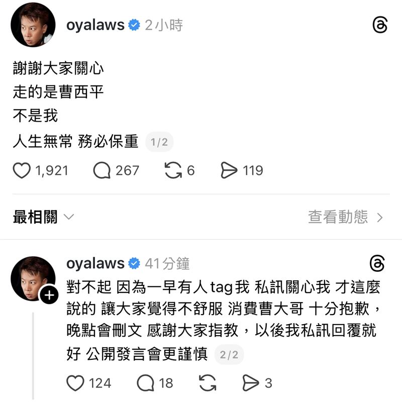 歐耶解釋發文原因。（圖／翻攝自歐耶Threads）
