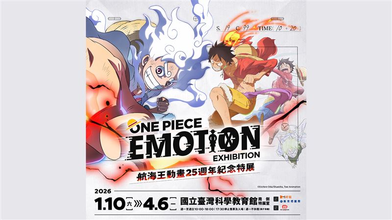 日本動漫展覽「ONE PIECE EMOTION航海王25週年特展」。（圖／遠傳提供）