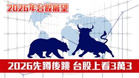 展望2026年，多家券商與投信機構普遍認為，台股將在震盪中維持偏多格局，AI資本支出、全球降息循環與資金動能，仍是推動指數的重要引擎。加權指數有機會上看33,000 點，低點落在約 24, 000點區間。（示意圖/ PIXABAY）