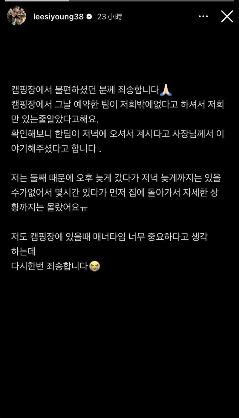 李施昤道歉聲明。（圖／翻攝自李施昤IG）