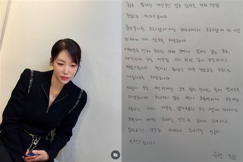 淑行發布道歉聲明。（圖／翻攝自IG＠sookhaeng）