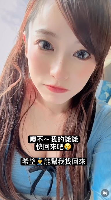 丹丹已去派出所報案，並希望能找回錢。（圖／翻攝自IG @yea_wu）
